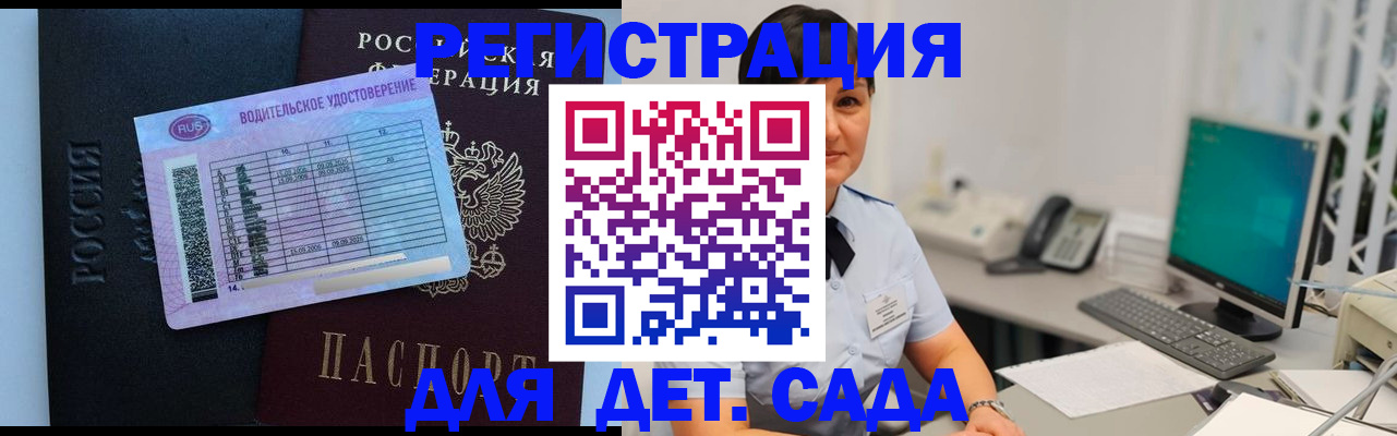 временная регистрация купить в Амурске
