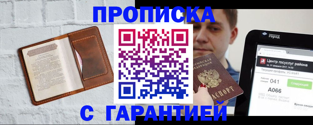 регистрация для дет. сада в Амурске